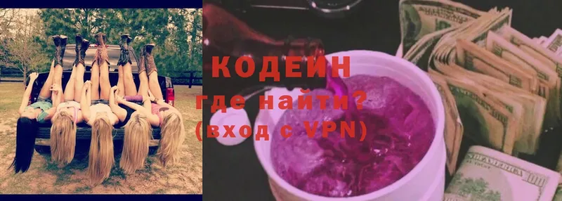 Кодеиновый сироп Lean напиток Lean (лин)  Чкаловск 